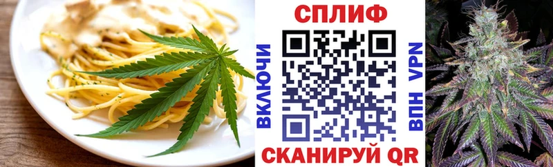Еда ТГК марихуана  Грязовец 