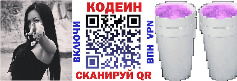 KRAKEN ССЫЛКА  Грязовец  Кодеиновый сироп Lean напиток Lean (лин) 