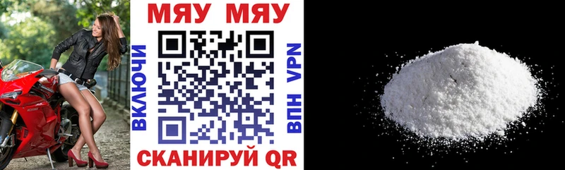 Мефедрон мука  даркнет формула  Грязовец 